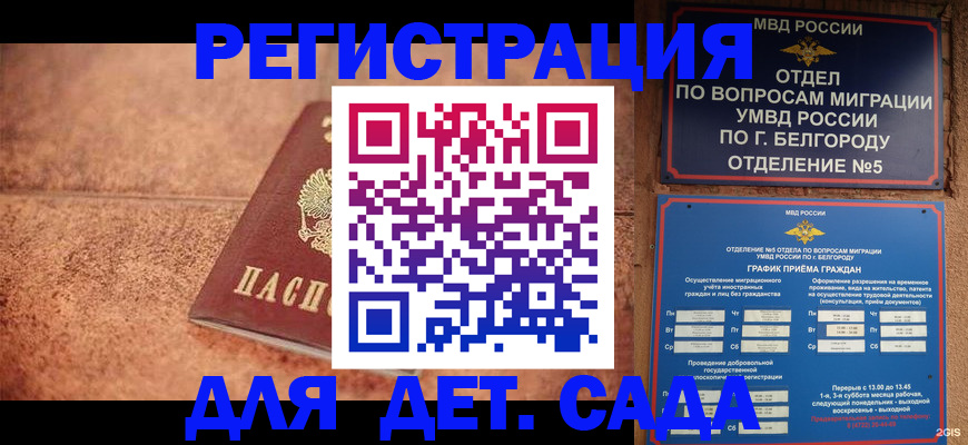 регистрация для школы в Наро-Фоминске