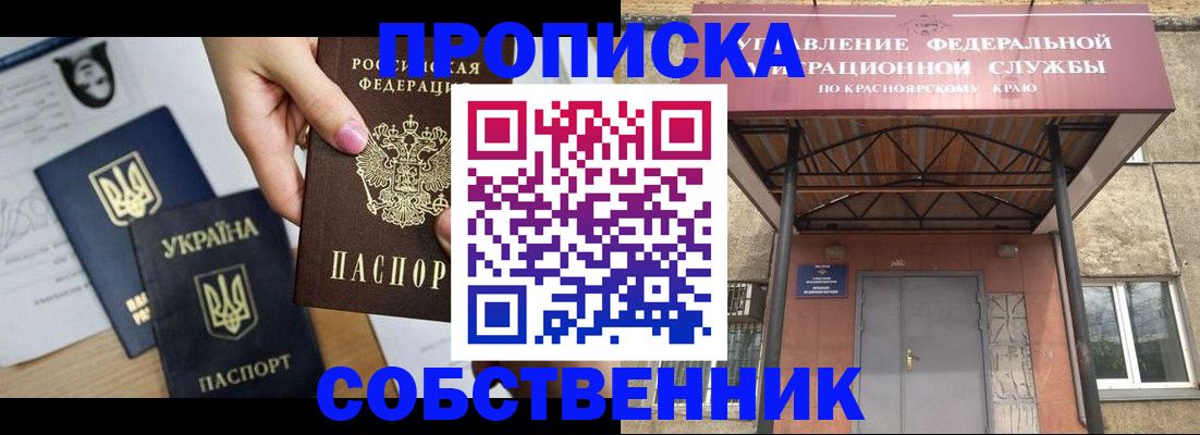 прописка иностранных граждан в Наро-Фоминске